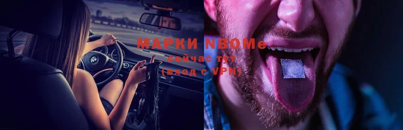 наркота  Кириши  Марки N-bome 1,8мг 